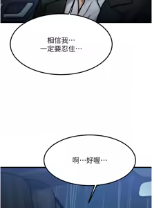 Page 56 of 等价交换人生 | 等價交換人生 1-58 END - preview thumbnail