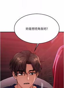 Page 578 of 等价交换人生 | 等價交換人生 1-58 END - preview thumbnail