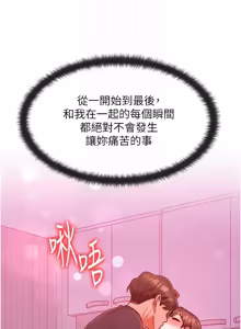Page 597 of 等价交换人生 | 等價交換人生 1-58 END - preview thumbnail