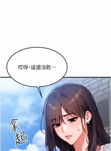 Page 654 of 等价交换人生 | 等價交換人生 1-58 END - preview thumbnail