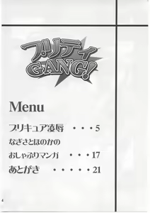 Page 3 of PRETTY GANG! - preview thumbnail