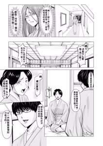 Page 117 of Seifukusha ~Yami ni Ochiru Hitozuma-tachi~ | 性服者-堕入黑暗的人妻们 - preview thumbnail