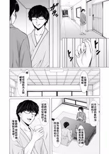 Page 56 of Seifukusha ~Yami ni Ochiru Hitozuma-tachi~ | 性服者-堕入黑暗的人妻们 - preview thumbnail