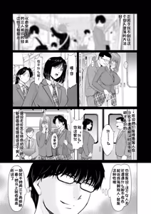 Page 73 of Seifukusha ~Yami ni Ochiru Hitozuma-tachi~ | 性服者-堕入黑暗的人妻们 - preview thumbnail