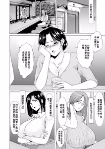 Page 8 of Seifukusha ~Yami ni Ochiru Hitozuma-tachi~ | 性服者-堕入黑暗的人妻们 - preview thumbnail