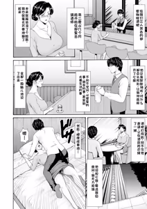 Page 10 of Seifukusha ~Yami ni Ochiru Hitozuma-tachi~ | 性服者-堕入黑暗的人妻们 - preview thumbnail