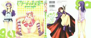 Green Apple - hentai manga cover image