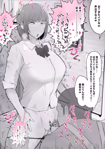 Page 20 of 極太クリ持ちの処女、勇気を出してエロイベントに参加しちゃう♡1-8 - preview thumbnail