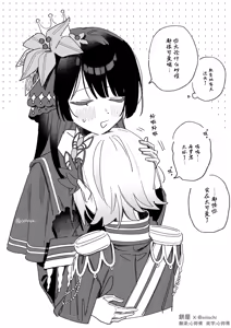 Page 3 of Nikaidou Hiro  x  Hasumi Leia - preview thumbnail