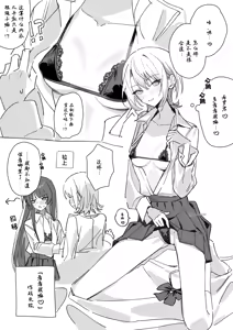Page 4 of Nikaidou Hiro  x  Hasumi Leia - preview thumbnail