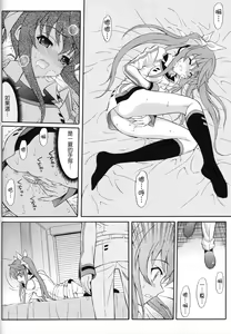 Page 5 of Second Osananajimi wa Hinnyuu Binkan! - preview thumbnail