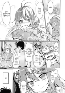 Page 4 of Hoshi wo Miru Hito. - preview thumbnail