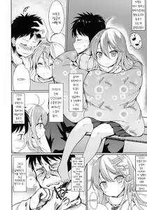 Page 5 of Hoshi wo Miru Hito. - preview thumbnail
