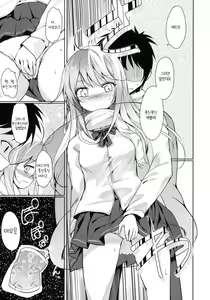 Page 6 of Hoshi wo Miru Hito. - preview thumbnail