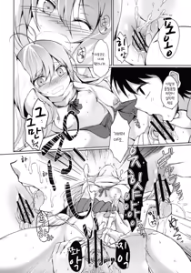 Page 9 of Hoshi wo Miru Hito. - preview thumbnail
