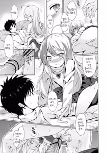 Page 10 of Hoshi wo Miru Hito. - preview thumbnail