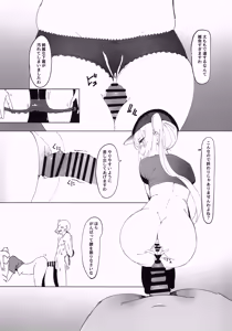 Page 23 of Luci no Himitsu - preview thumbnail