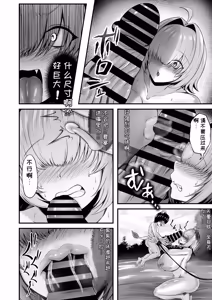 Page 5 of カエルサンダー - preview thumbnail