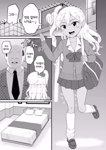 Page 3 of Loli Bitch Gal to Papakatsex!! | 로리 빗치 갸루랑 파파활섹스!! - preview thumbnail