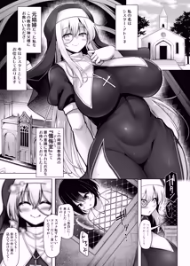 Page 4 of Zangeshitsu ~Futanari Sister ni Yurushite Morau Hon~ - preview thumbnail