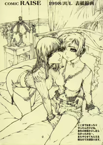 Page 5 of Silent Butterfly 1 - preview thumbnail