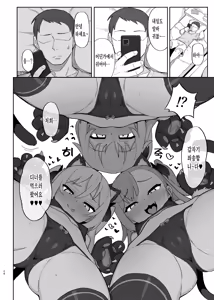 Page 23 of Mesugaki Succubus-tachi ni Shiboritorareru Hon | 암꼬맹이 서큐버스들에게 쥐어짜이는 책 (decensored) - preview thumbnail