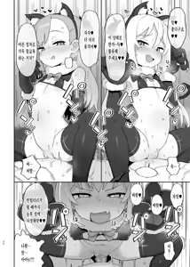 Page 29 of Mesugaki Succubus-tachi ni Shiboritorareru Hon | 암꼬맹이 서큐버스들에게 쥐어짜이는 책 (decensored) - preview thumbnail