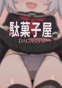Page 34 of Mesugaki Succubus-tachi ni Shiboritorareru Hon | 암꼬맹이 서큐버스들에게 쥐어짜이는 책 (decensored) - preview thumbnail