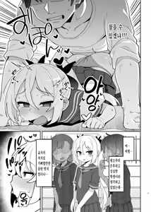 Page 6 of Mesugaki Succubus-tachi ni Shiboritorareru Hon | 암꼬맹이 서큐버스들에게 쥐어짜이는 책 (decensored) - preview thumbnail