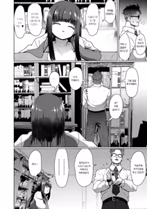Page 56 of Sokuochi Loli-BBA | 즉시함락 로리바바 (decensored) - preview thumbnail