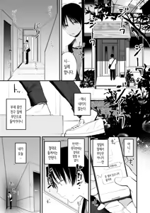Page 3 of Mamono no Heya ~6 nen-buri ni Saikai shitara Hikikomori NEET ni Natteita Shinyuu no Onee-san ni Semararete Seieki o Shiboritorareru Hanashi (decensored) - preview thumbnail