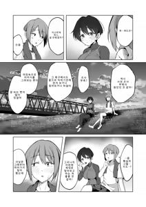 Page 3 of Kiyoku Sukoyaka de Tadashii Sex - preview thumbnail