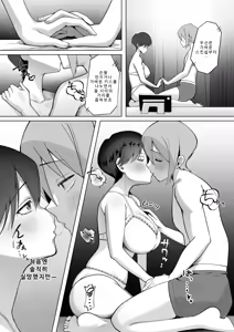 Page 8 of Kiyoku Sukoyaka de Tadashii Sex - preview thumbnail