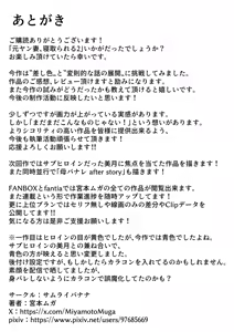 Page 56 of Moto-Yan Tsuma Netorareru 2 | 전 양아치 아내, 네토라레 당한다 2 (decensored) - preview thumbnail