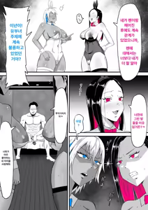 Page 8 of Moto-Yan Tsuma Netorareru 2 | 전 양아치 아내, 네토라레 당한다 2 (decensored) - preview thumbnail