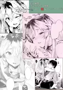 Page 555 of 温野りょく - preview thumbnail