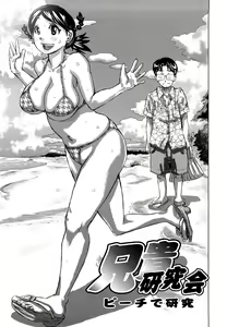 Page 106 of Chijo Wakusei | Planet of the Lewd Woman - preview thumbnail