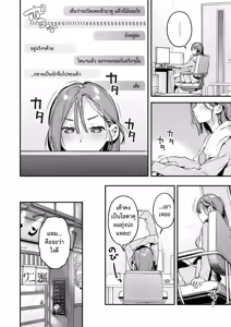 Page 8 of Service Shuuryou no Oshirase | แจ้งหยุดบริการ - preview thumbnail