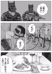 Page 2 of Inugoya ni Kaere - preview thumbnail