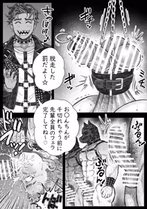 Page 4 of Inugoya ni Kaere - preview thumbnail