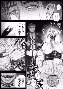 Page 5 of Inugoya ni Kaere - preview thumbnail