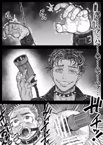 Page 8 of Inugoya ni Kaere - preview thumbnail