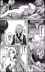Page 11 of Tengeki Shougun Kaihatsu Nikki (decensored) - preview thumbnail