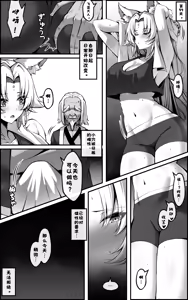 Page 29 of Tengeki Shougun Kaihatsu Nikki (decensored) - preview thumbnail