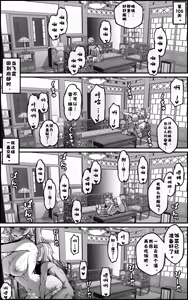 Page 30 of Tengeki Shougun Kaihatsu Nikki (decensored) - preview thumbnail