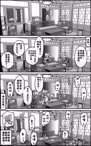 Page 31 of Tengeki Shougun Kaihatsu Nikki (decensored) - preview thumbnail