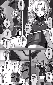 Page 4 of Tengeki Shougun Kaihatsu Nikki (decensored) - preview thumbnail
