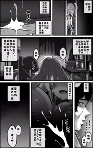 Page 45 of Tengeki Shougun Kaihatsu Nikki (decensored) - preview thumbnail