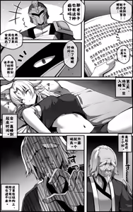 Page 6 of Tengeki Shougun Kaihatsu Nikki (decensored) - preview thumbnail