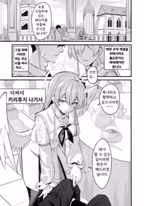 Page 3 of Rouraku - entanglement | 농락 - preview thumbnail